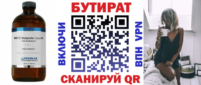 наркотики  Козьмодемьянск  Бутират GHB 