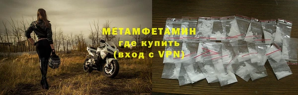 метамфетамин Беломорск