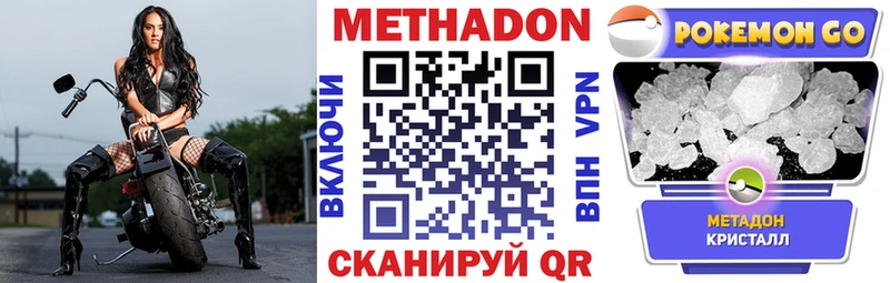 Метадон VHQ Козьмодемьянск